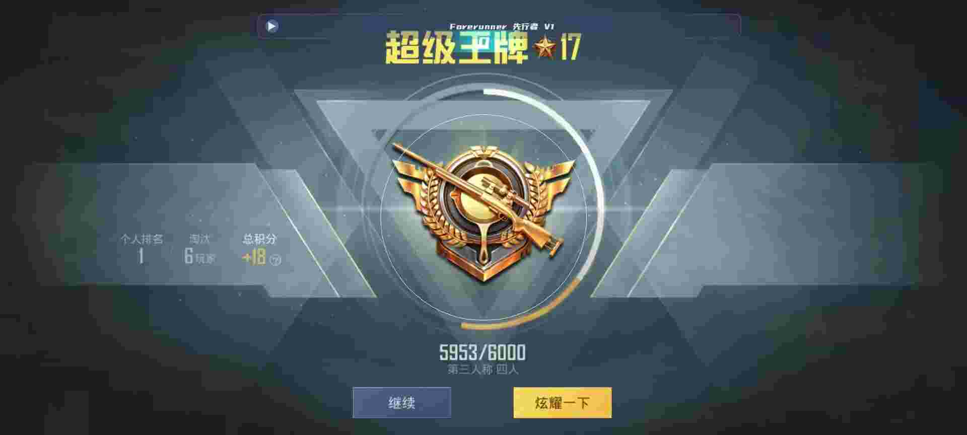 和平精英鸡腿辅助自瞄 - 卡券使用说明辅助预览图